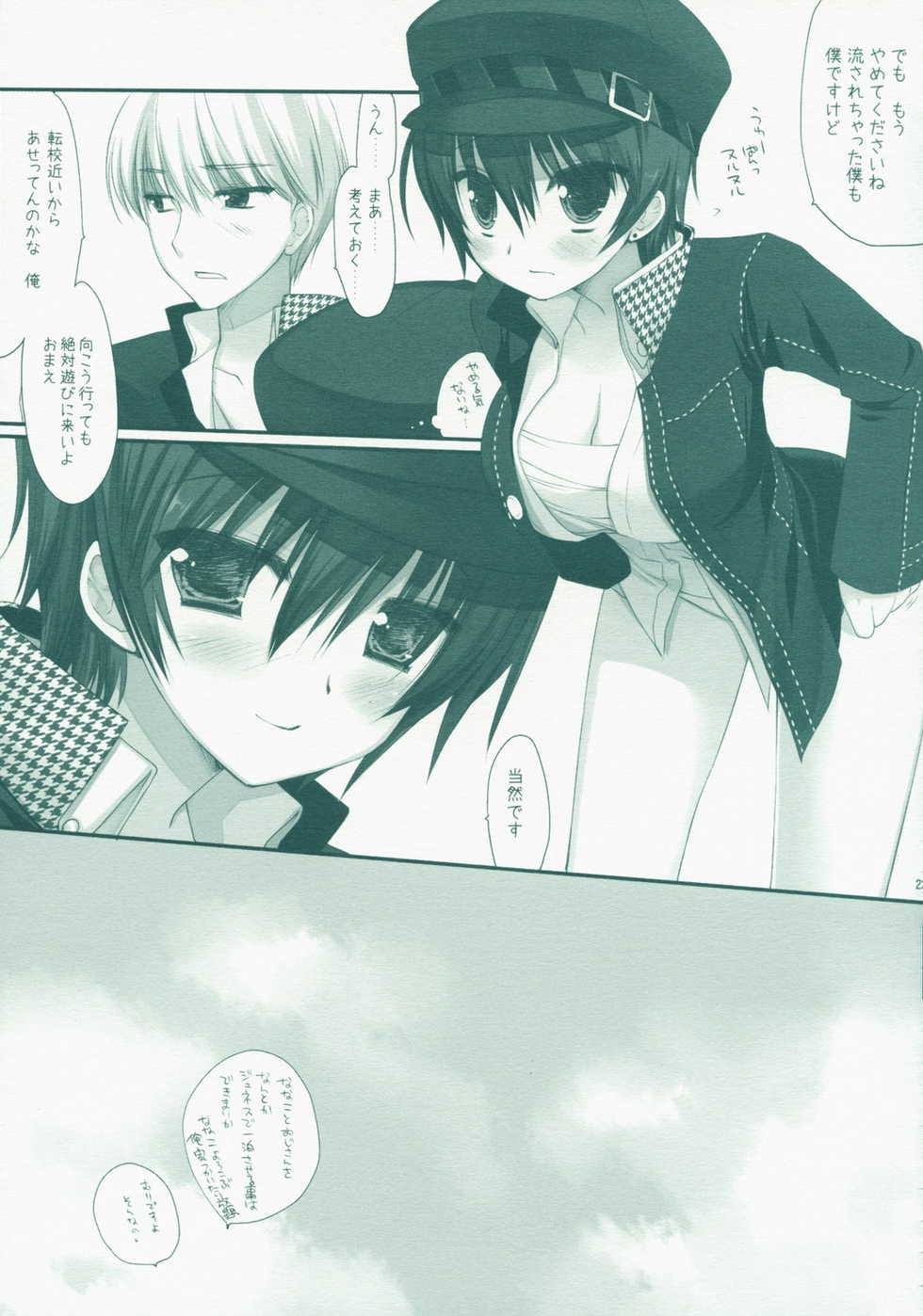 (SC41)  [D.N.A.Lab., ARESTICA (Ariko Youichi, Miyasu Risa)] MIDNIGHT ESCALATOR (Persona4) - Page 22