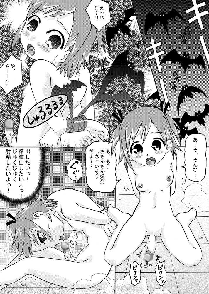 [Calpis Koubou] Tairyou Shasei Sperm! 4 (Mahou Sensei Negima!) [Digital] - Page 8