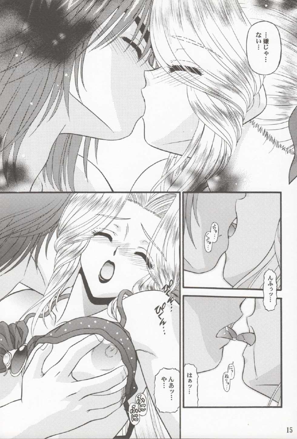 (CR33) [BLUE BLOOD'S (BLUE BLOOD)] BLUE BLOOD'S Vol. 11 (Dead or Alive Xtreme Beach Volleyball) - Page 14