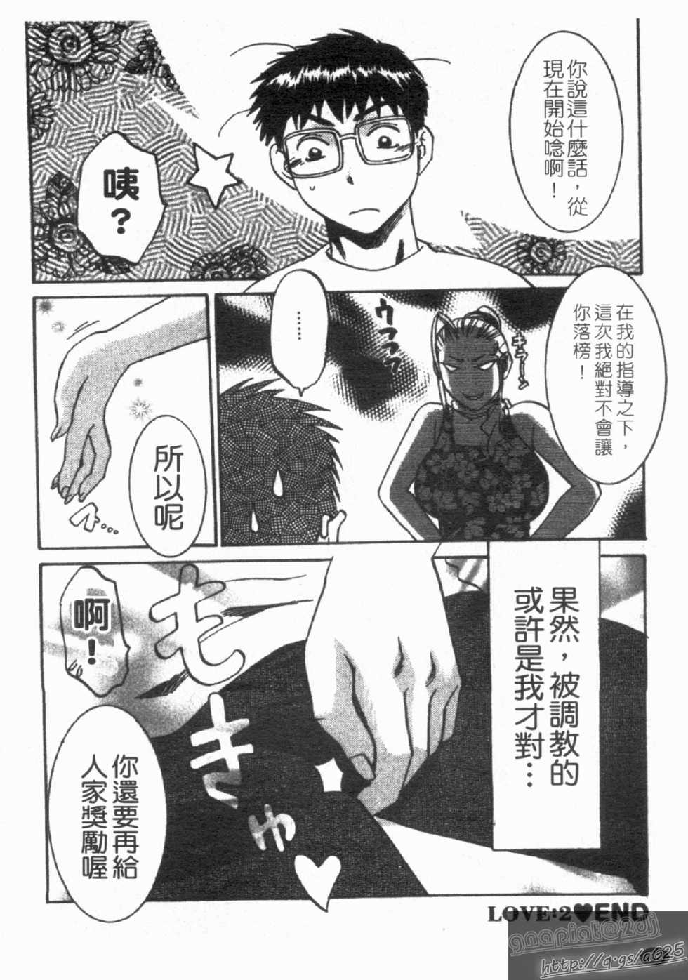 [Umematsu Thomas] Oshiete! Obasan | 教教我! 阿姨! [Chinese] - Page 40