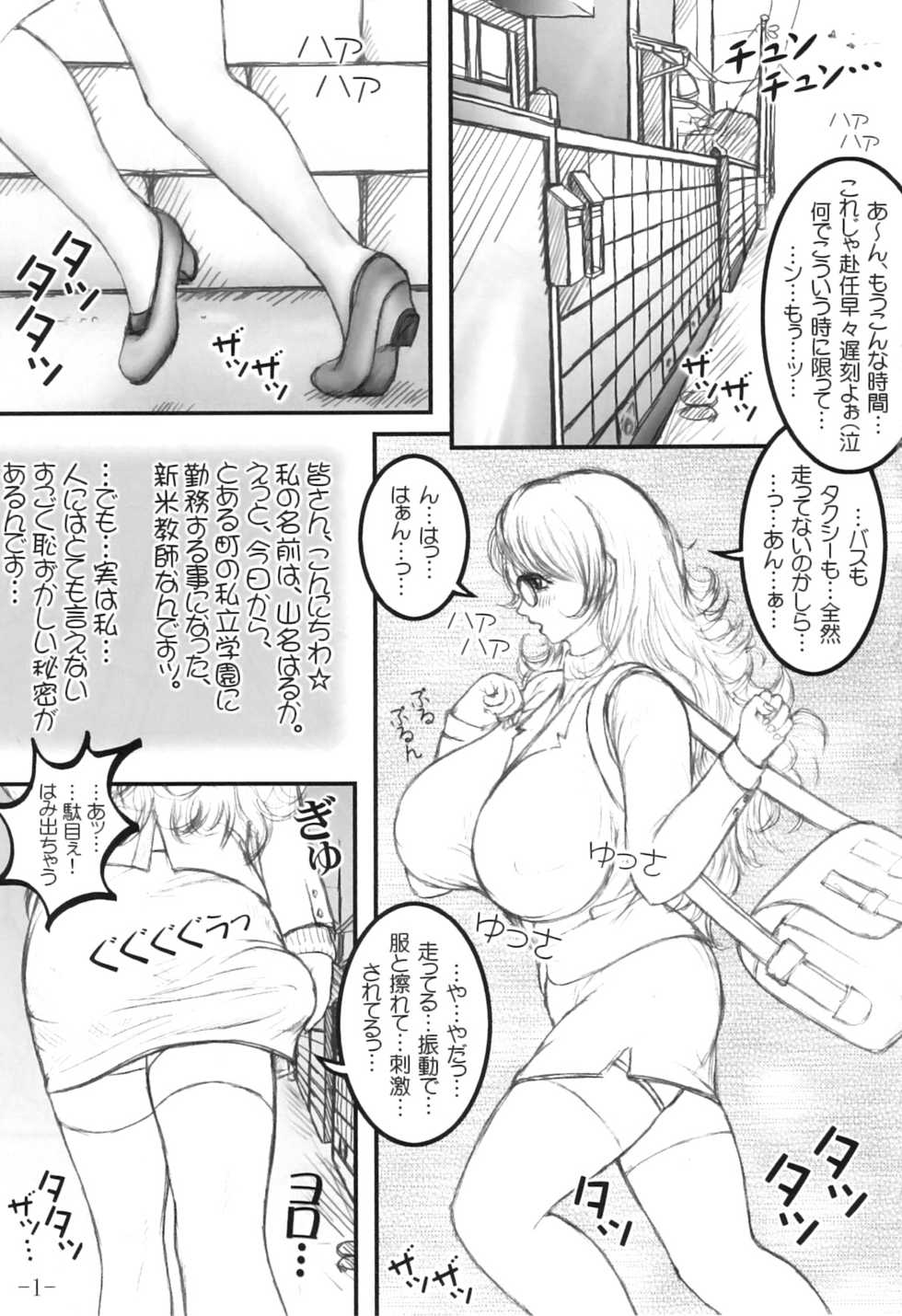 (C74) [LOWHIDE PROJECT (LOWHIDE)] Meshimase! Futanari Oneesans - Page 4