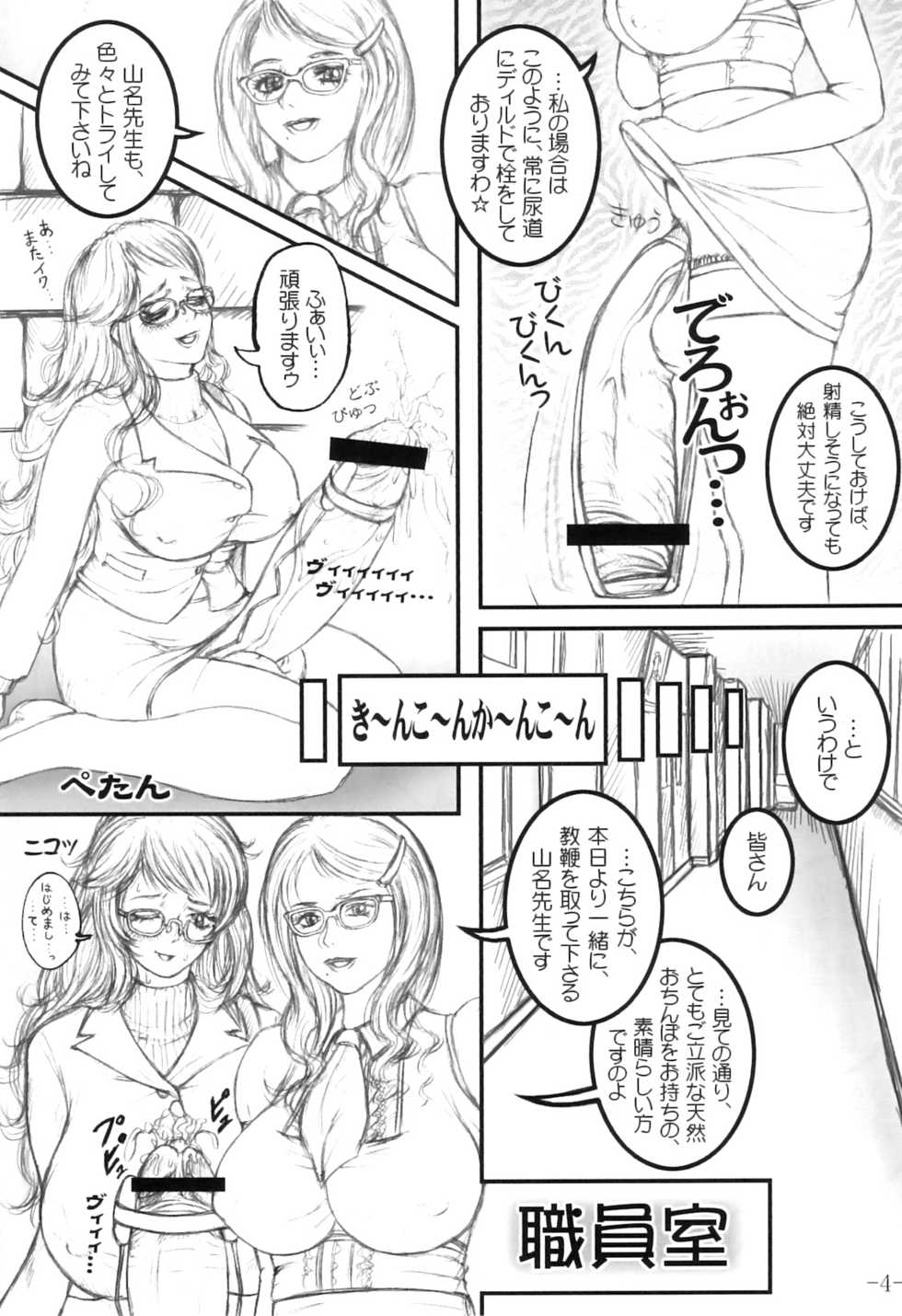 (C74) [LOWHIDE PROJECT (LOWHIDE)] Meshimase! Futanari Oneesans - Page 7