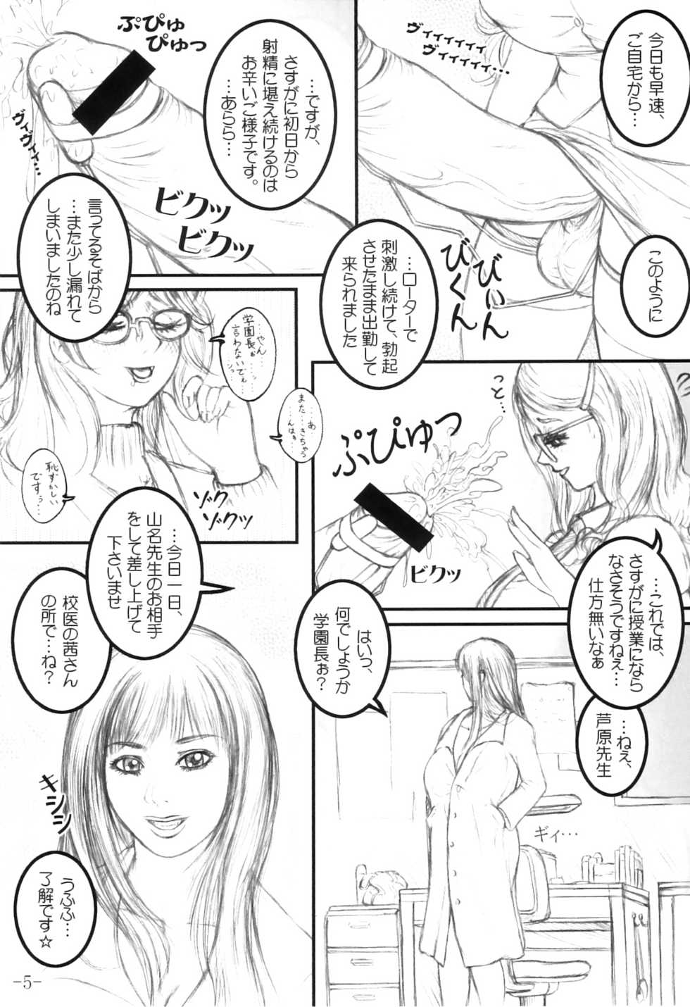 (C74) [LOWHIDE PROJECT (LOWHIDE)] Meshimase! Futanari Oneesans - Page 8