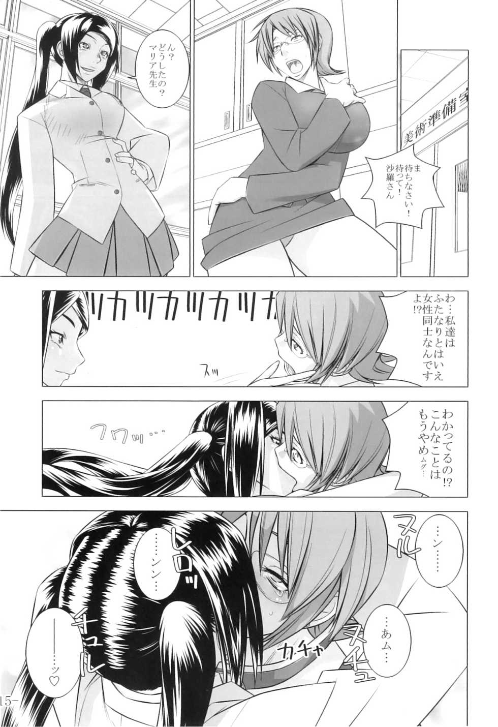 (C74) [LOWHIDE PROJECT (LOWHIDE)] Meshimase! Futanari Oneesans - Page 18