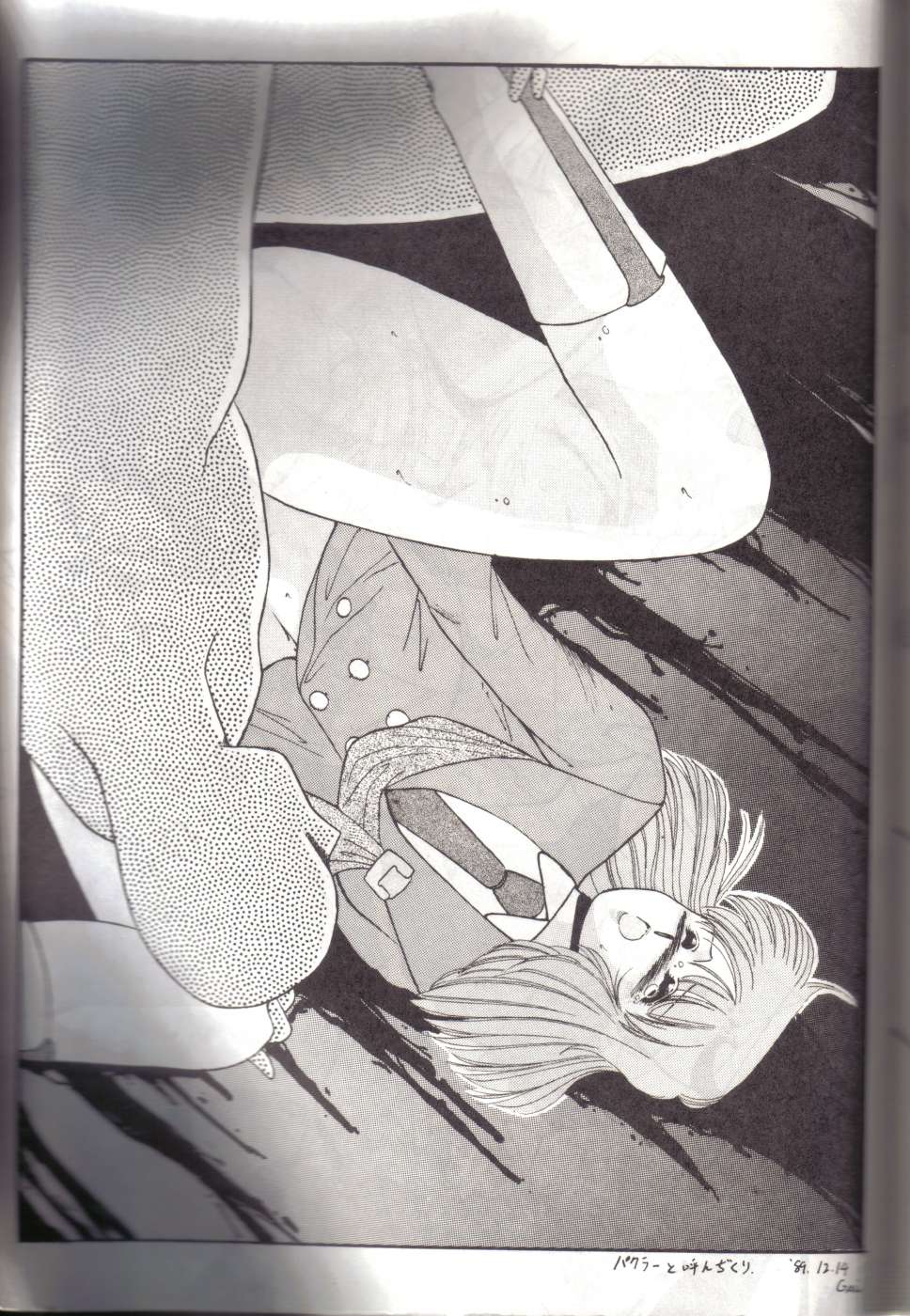 (C39) [St. Ochappa (Various)] Ochanoko Saisai 4 (Bubblegum Crisis) [English] - Page 34