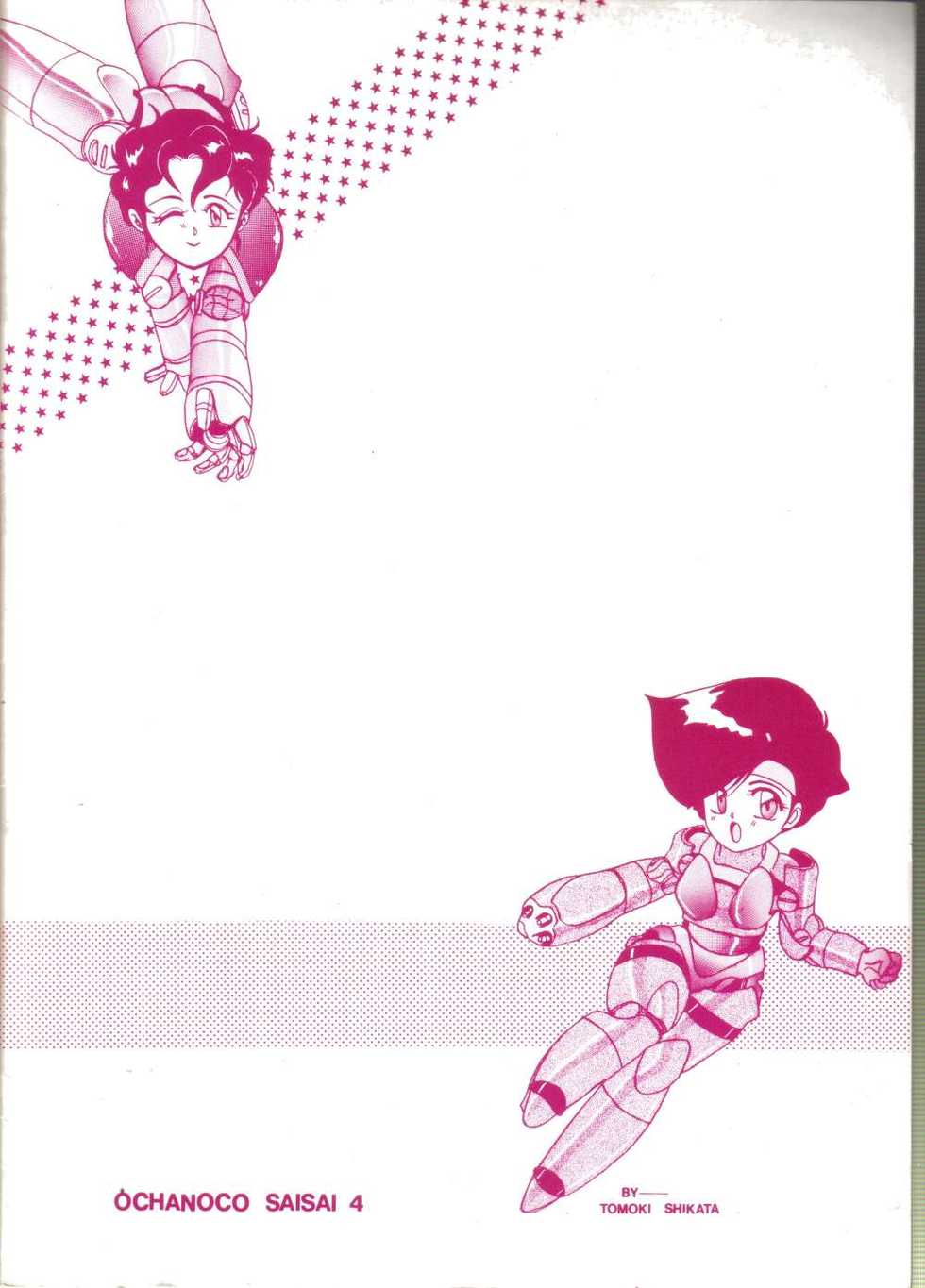 (C39) [St. Ochappa (Various)] Ochanoko Saisai 4 (Bubblegum Crisis) [English] - Page 38
