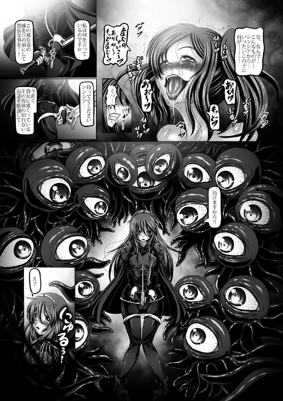 [Pintsize (Hozumi Touzi, TKS)] Dashoku Jutai Roku ~Igyou Akuochi no Hanshoku Shimai~ (Fire Emblem Awakening) [Digital] - Page 6