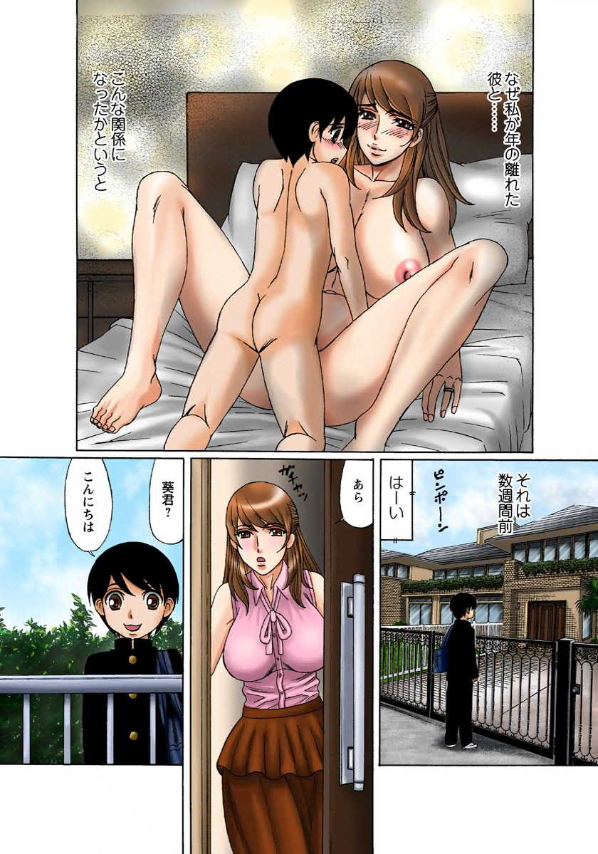 [Yamamoto Yoshifumi] Bakunyuu Hitozuma no Seikyouiku [Digital] - Page 10