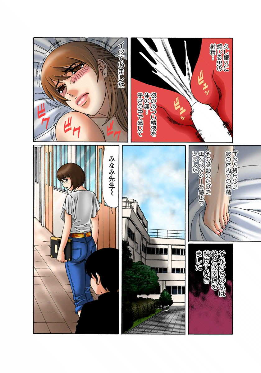 [Yamamoto Yoshifumi] Bakunyuu Hitozuma no Seikyouiku [Digital] - Page 20