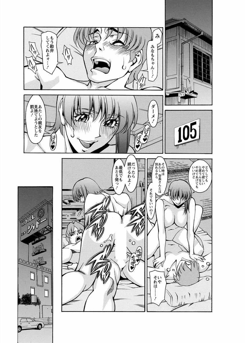 [Kenji Umetani] Miaki♥Hitamuki Vol.4 [Digital] - Page 9