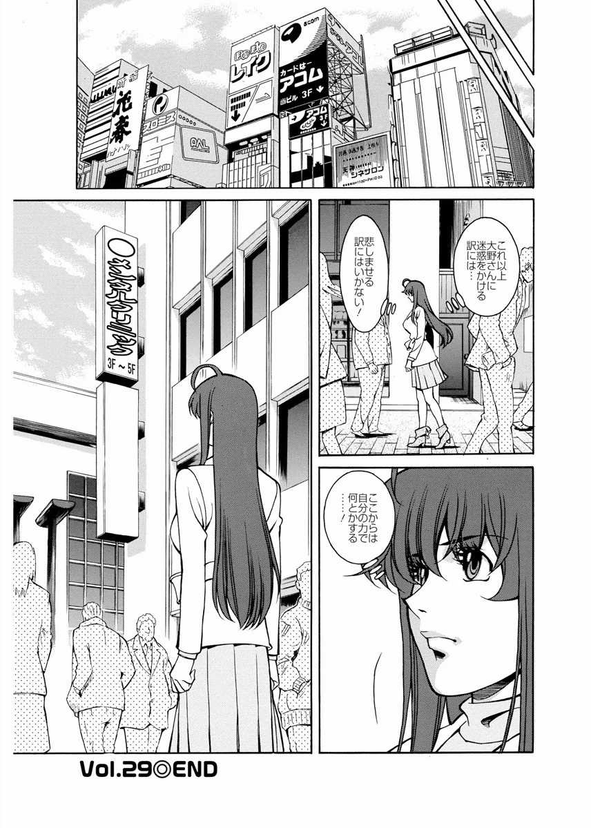 [Kenji Umetani] Miaki♥Hitamuki Vol.4 [Digital] - Page 22