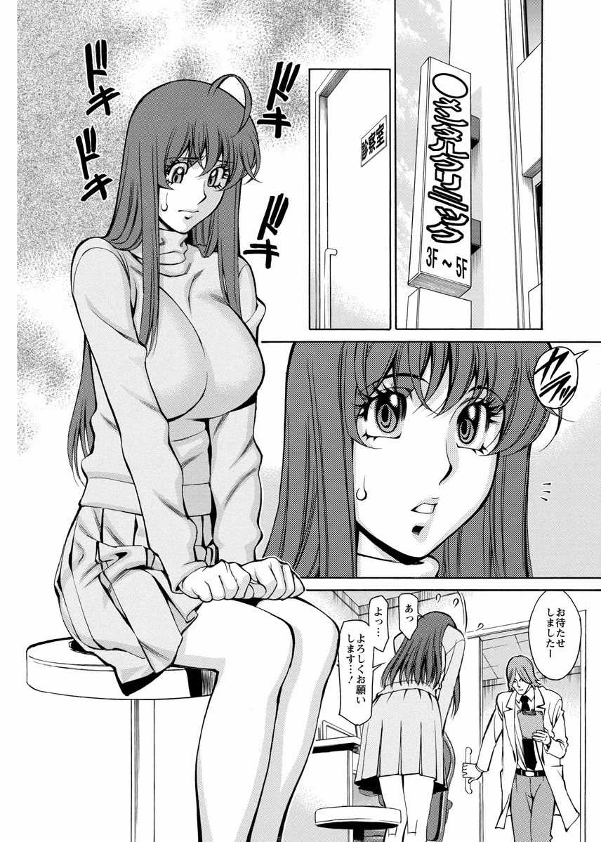 [Kenji Umetani] Miaki♥Hitamuki Vol.4 [Digital] - Page 24