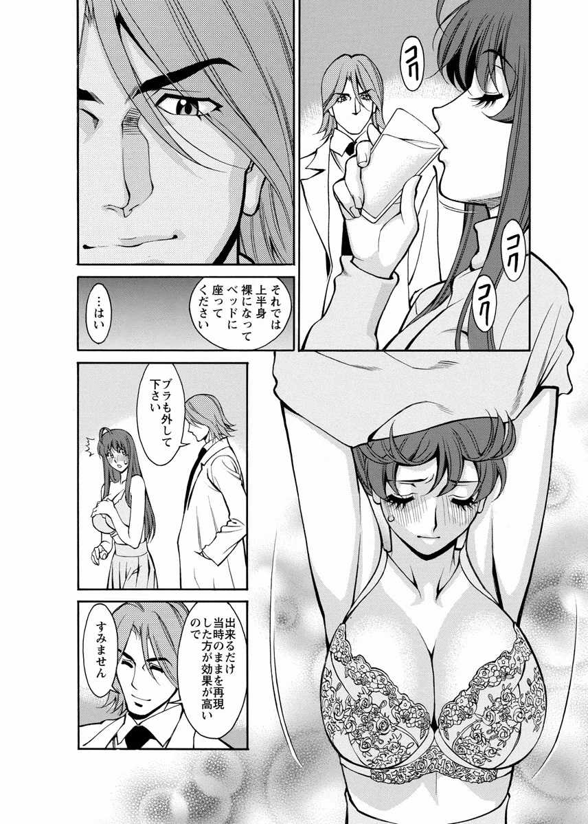 [Kenji Umetani] Miaki♥Hitamuki Vol.4 [Digital] - Page 28