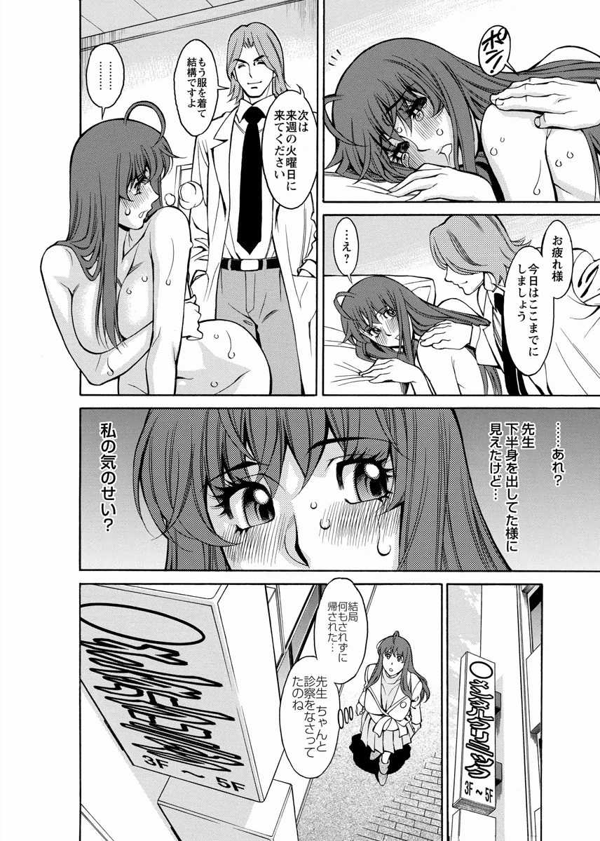 [Kenji Umetani] Miaki♥Hitamuki Vol.4 [Digital] - Page 38