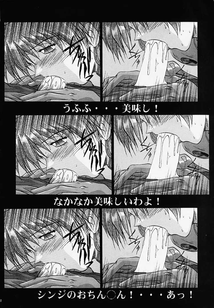 (C50) [Akahira Kirin (Akahira Kirin)] Ese (Neon Genesis Evangelion, 3000 Leagues in Search of Mother, Viper V10) - Page 9