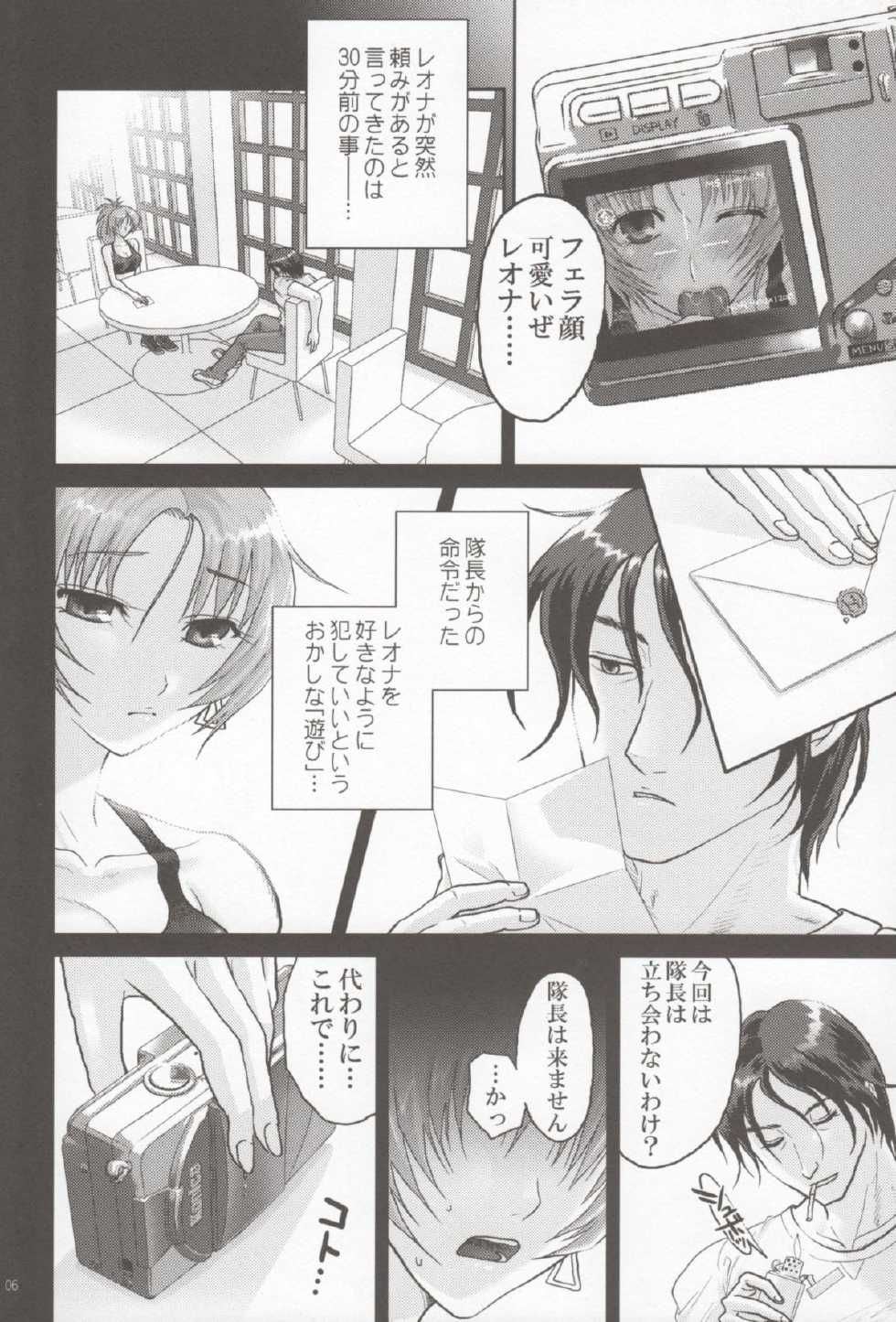 (C76) [Kuributon (Sakura Mafumi)] nymphomania 5 (King of Fighters) - Page 5