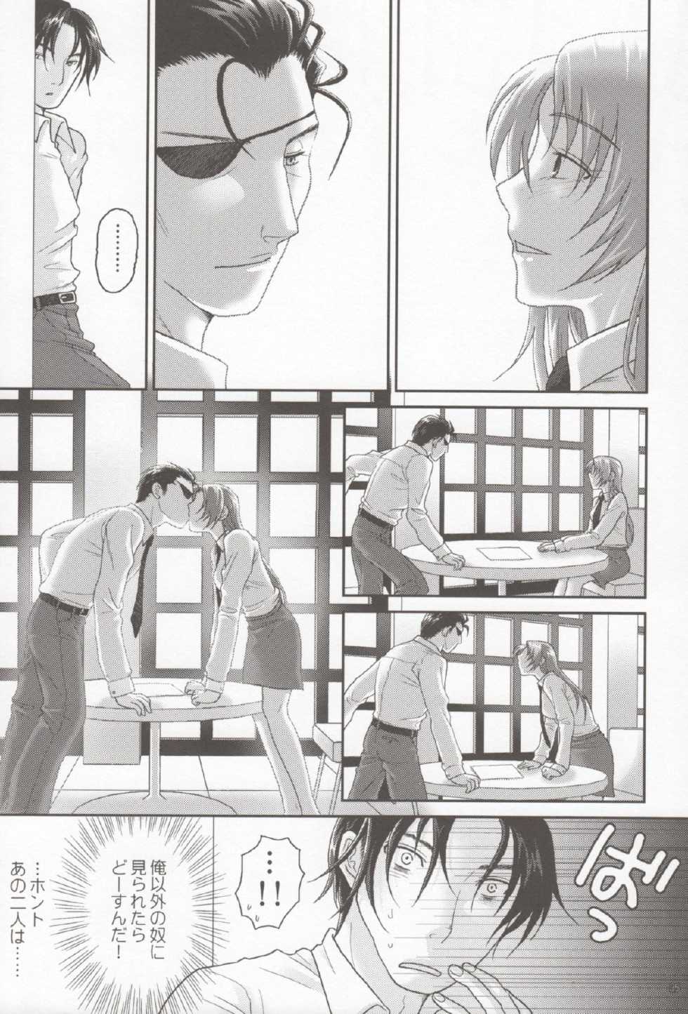 (C76) [Kuributon (Sakura Mafumi)] nymphomania 5 (King of Fighters) - Page 33