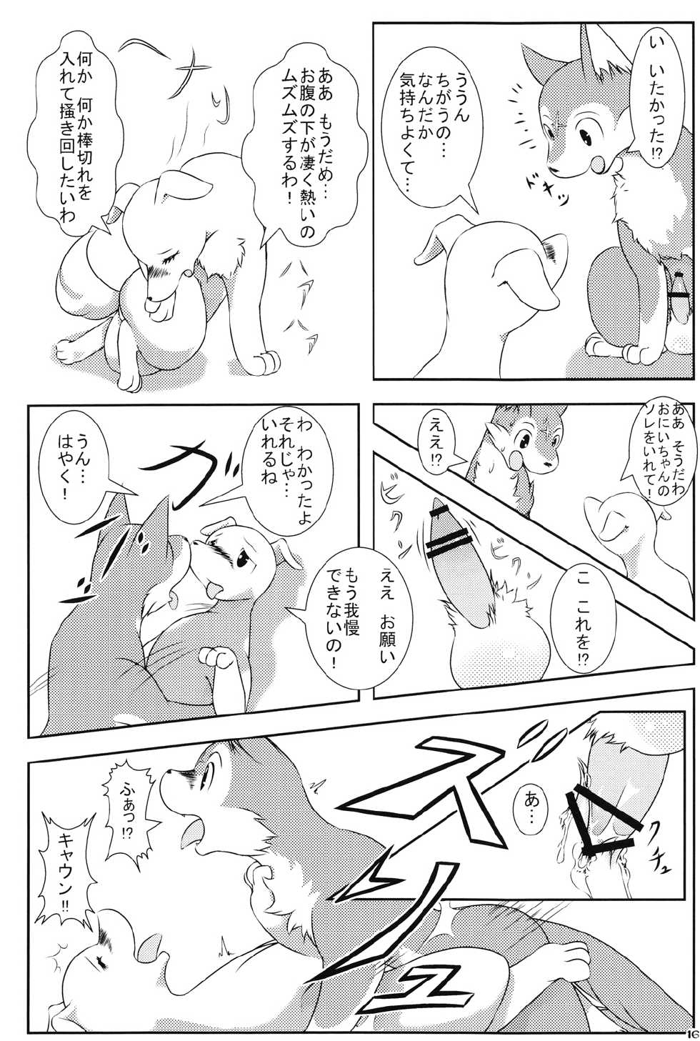 (C80) [Dogear (various Artist)] Tezuka osamu kemothology - Page 15