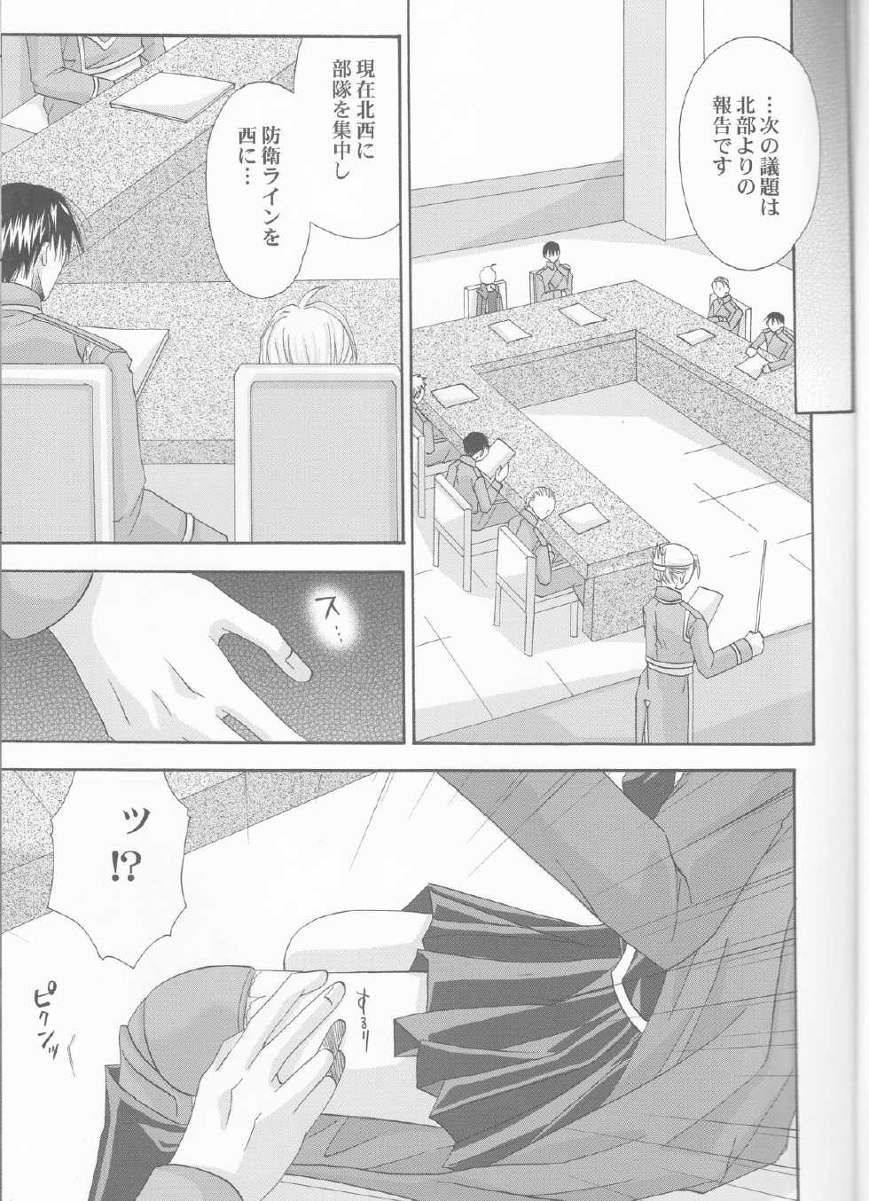 (C68) [cassis (Ichinose Tomo, Hibiki Kamuro)] Sex(F) (Fullmetal Alchemist) [2nd Edition 2005-11-10] - Page 2