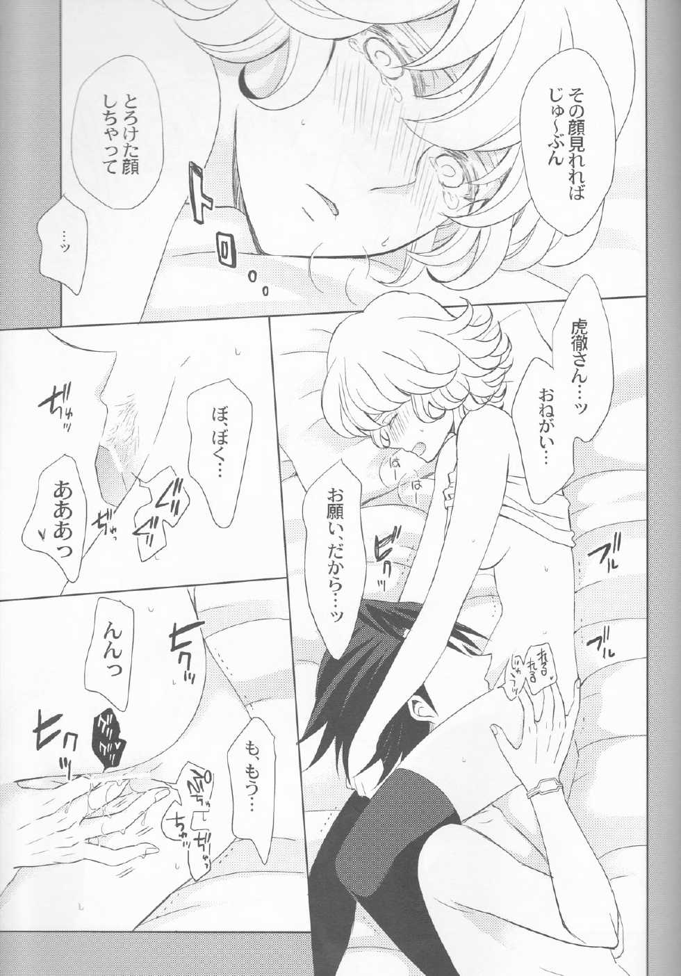 (Boku no Hero) [TK-Brand (Nagi Mayuko)] Candy Bunny (TIGER & BUNNY) - Page 20