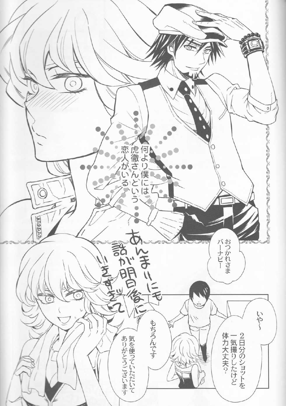 (Boku no Hero) [TK-Brand (Nagi Mayuko)] Candy Bunny (TIGER & BUNNY) - Page 26