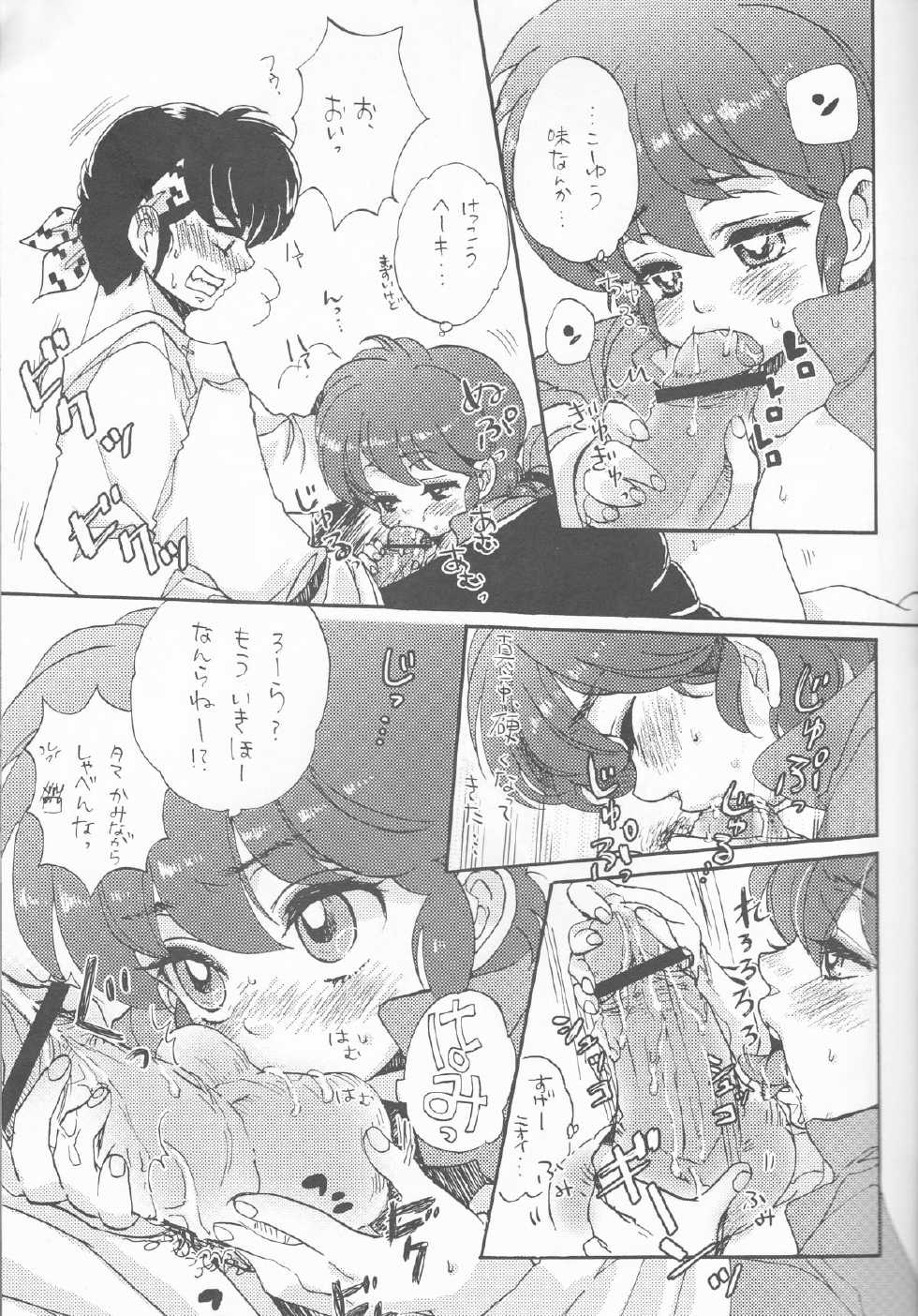 (C80) [Romantic Shinjuu (Hoshino Lala)] Ranpai! (Ranma 1/2) - Page 10