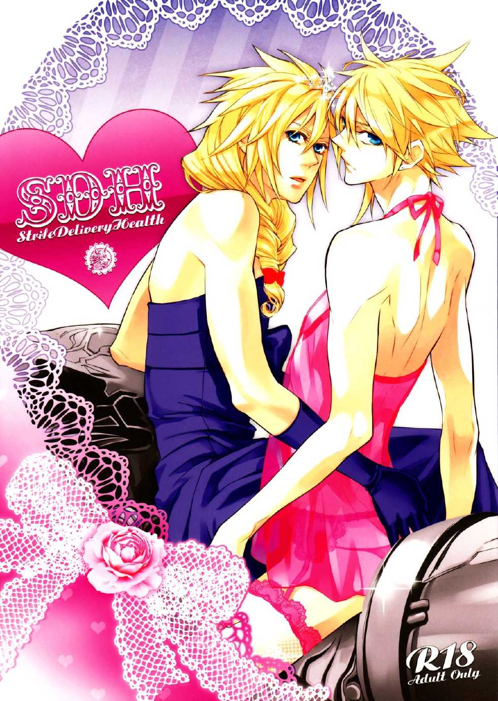 (HaruCC15) [Kiki, Nightflight (Beni Fujiwara, Yui)] Strife Delivery Health (Final Fantasy VII) [English] =SW= - Page 1