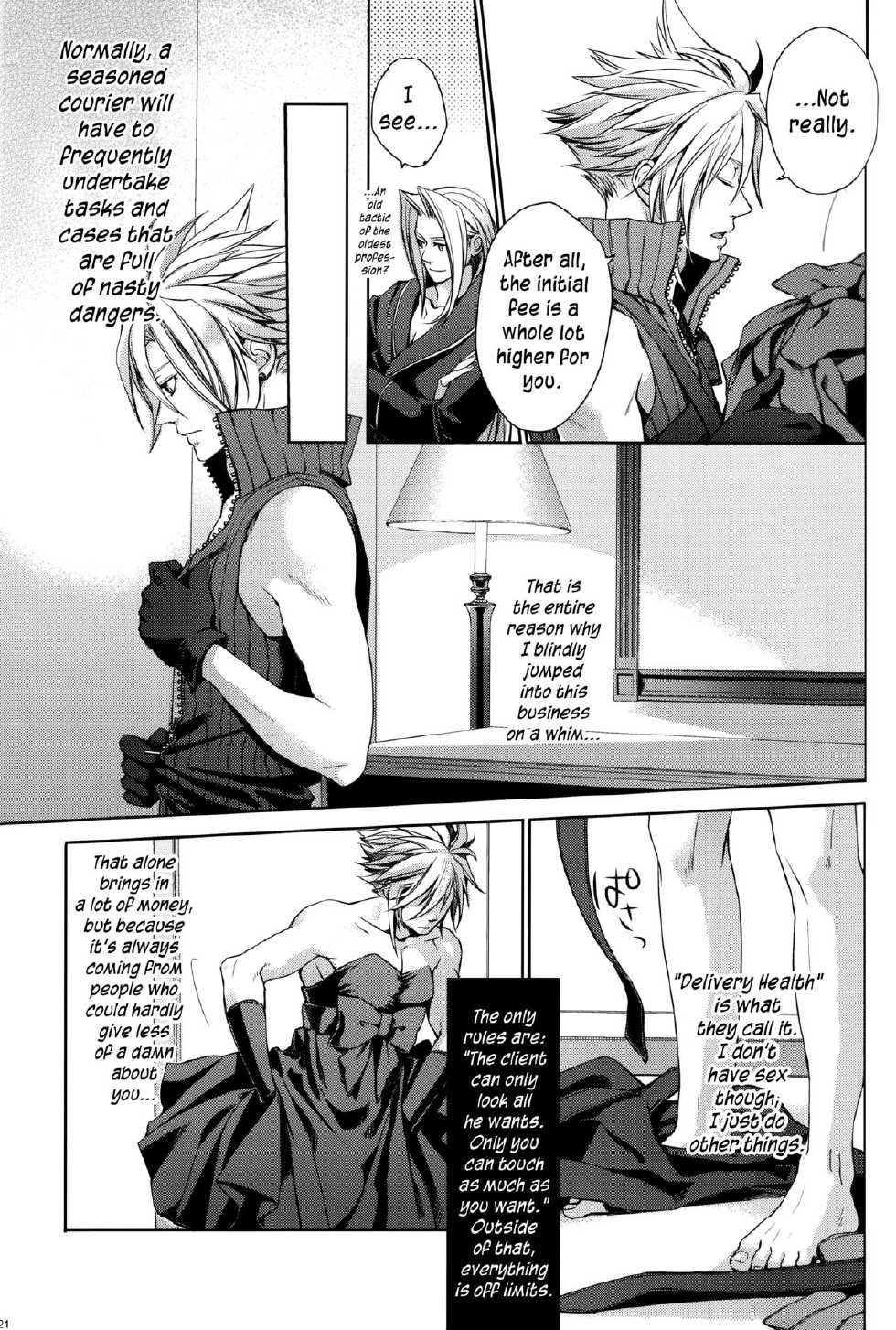 (HaruCC15) [Kiki, Nightflight (Beni Fujiwara, Yui)] Strife Delivery Health (Final Fantasy VII) [English] =SW= - Page 20