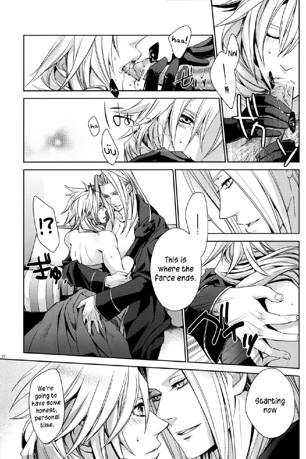 (HaruCC15) [Kiki, Nightflight (Beni Fujiwara, Yui)] Strife Delivery Health (Final Fantasy VII) [English] =SW= - Page 26