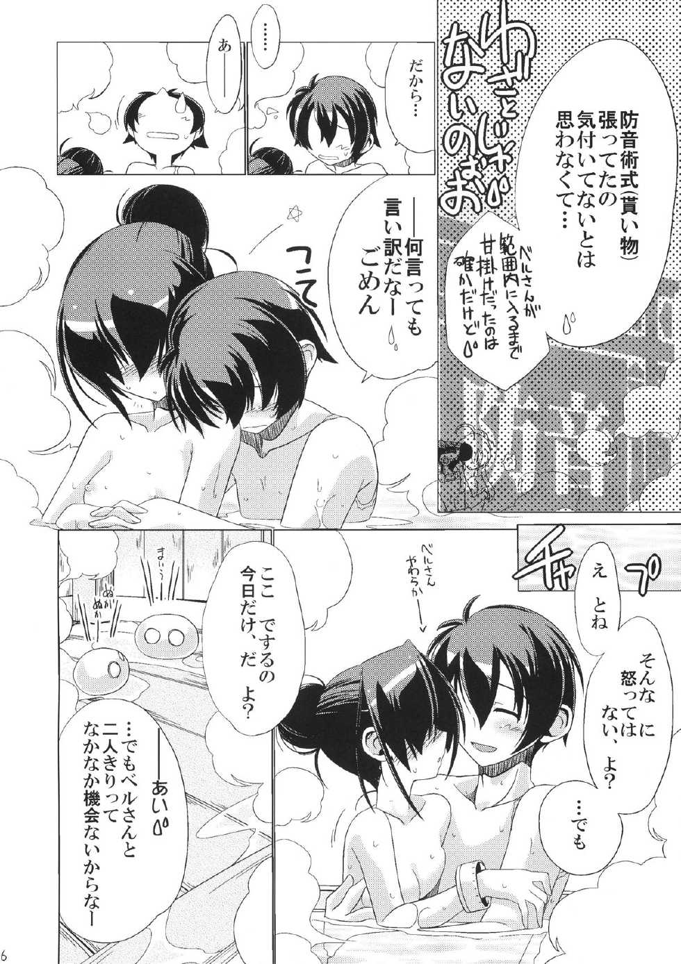 (C83) [Koori Ame (Hisame Genta)] Yuyayurara (Kyoukai Senjou no Horizon) - Page 16