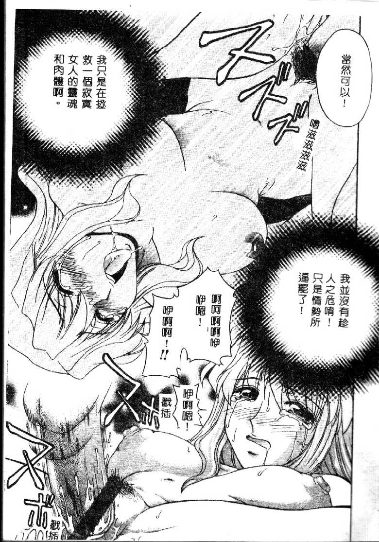 [Anthology] Comic Kanin Yuugi Vol. 6 ~Boshi Soukan~ [Chinese] - Page 19