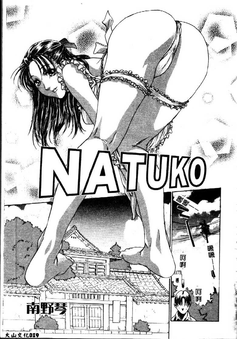 [Anthology] Comic Kanin Yuugi Vol. 6 ~Boshi Soukan~ [Chinese] - Page 21