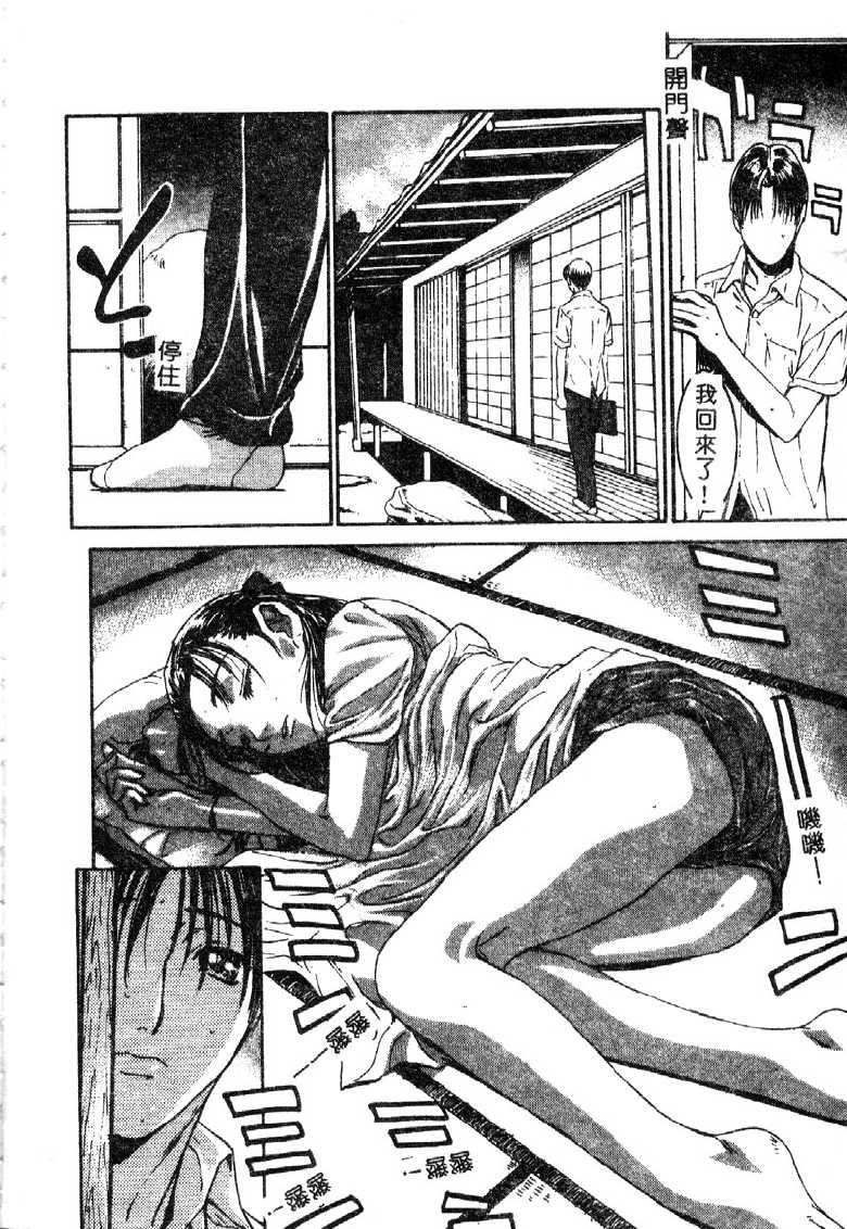 [Anthology] Comic Kanin Yuugi Vol. 6 ~Boshi Soukan~ [Chinese] - Page 22