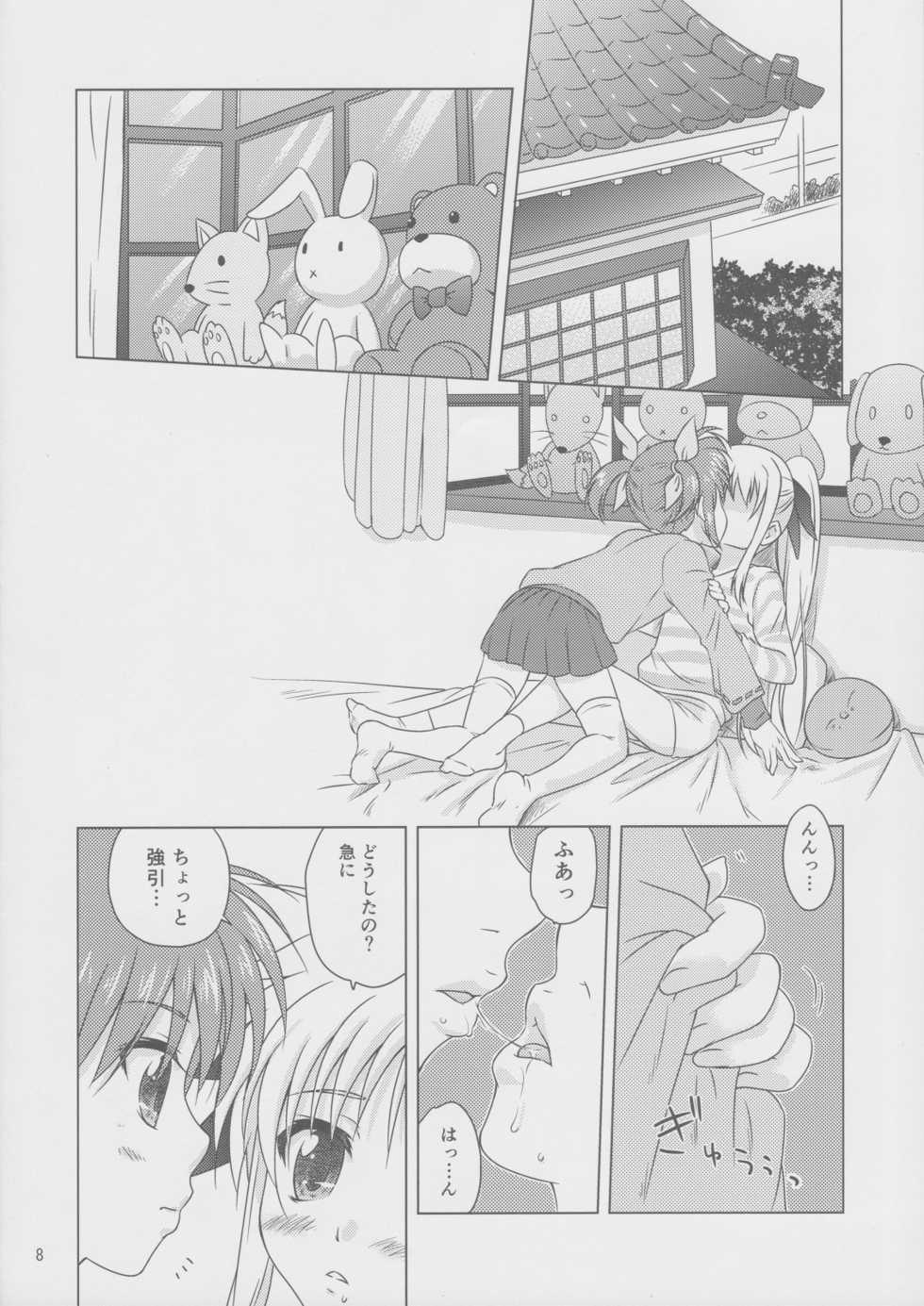 (C82) [SimpleClass (Shinozuki Kou)] Sorairo no Kioku <Ge> (Mahou Shoujo Lyrical Nanoha) - Page 7