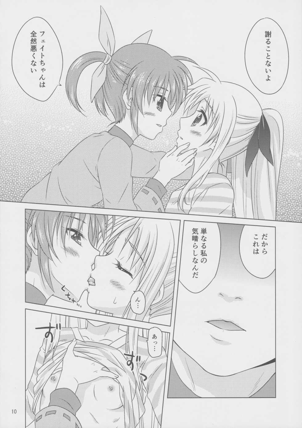 (C82) [SimpleClass (Shinozuki Kou)] Sorairo no Kioku <Ge> (Mahou Shoujo Lyrical Nanoha) - Page 9