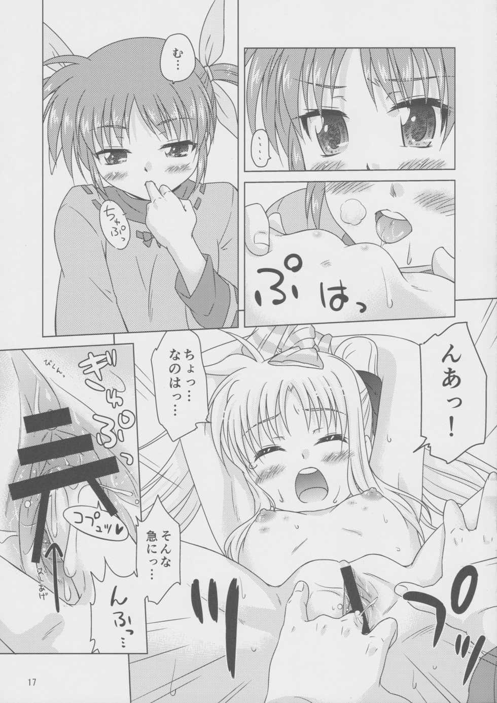 (C82) [SimpleClass (Shinozuki Kou)] Sorairo no Kioku <Ge> (Mahou Shoujo Lyrical Nanoha) - Page 16