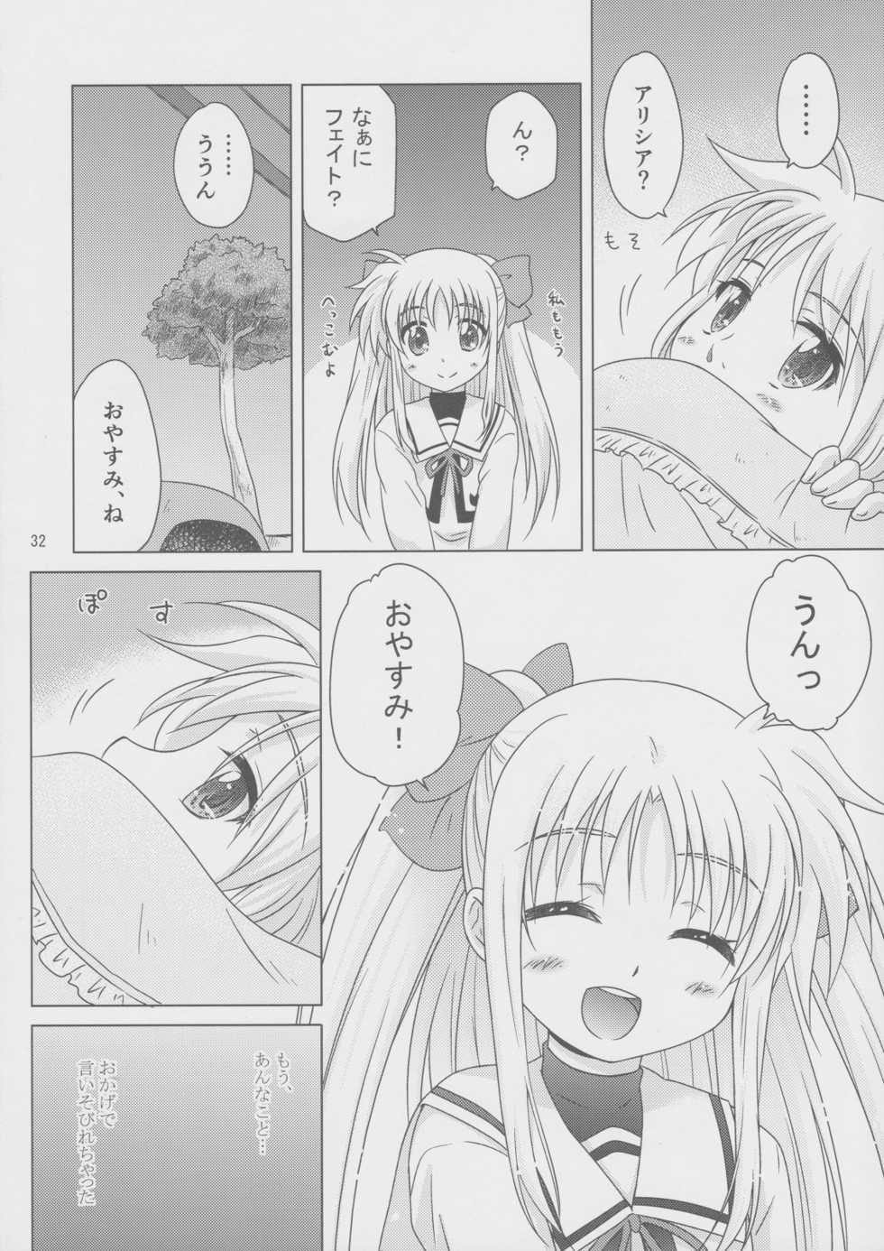 (C82) [SimpleClass (Shinozuki Kou)] Sorairo no Kioku <Ge> (Mahou Shoujo Lyrical Nanoha) - Page 31