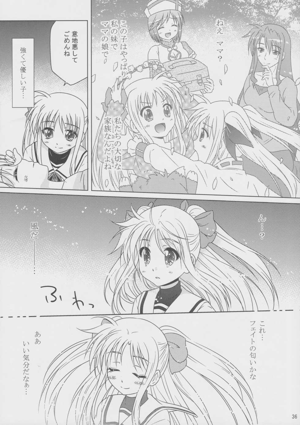 (C82) [SimpleClass (Shinozuki Kou)] Sorairo no Kioku <Ge> (Mahou Shoujo Lyrical Nanoha) - Page 35