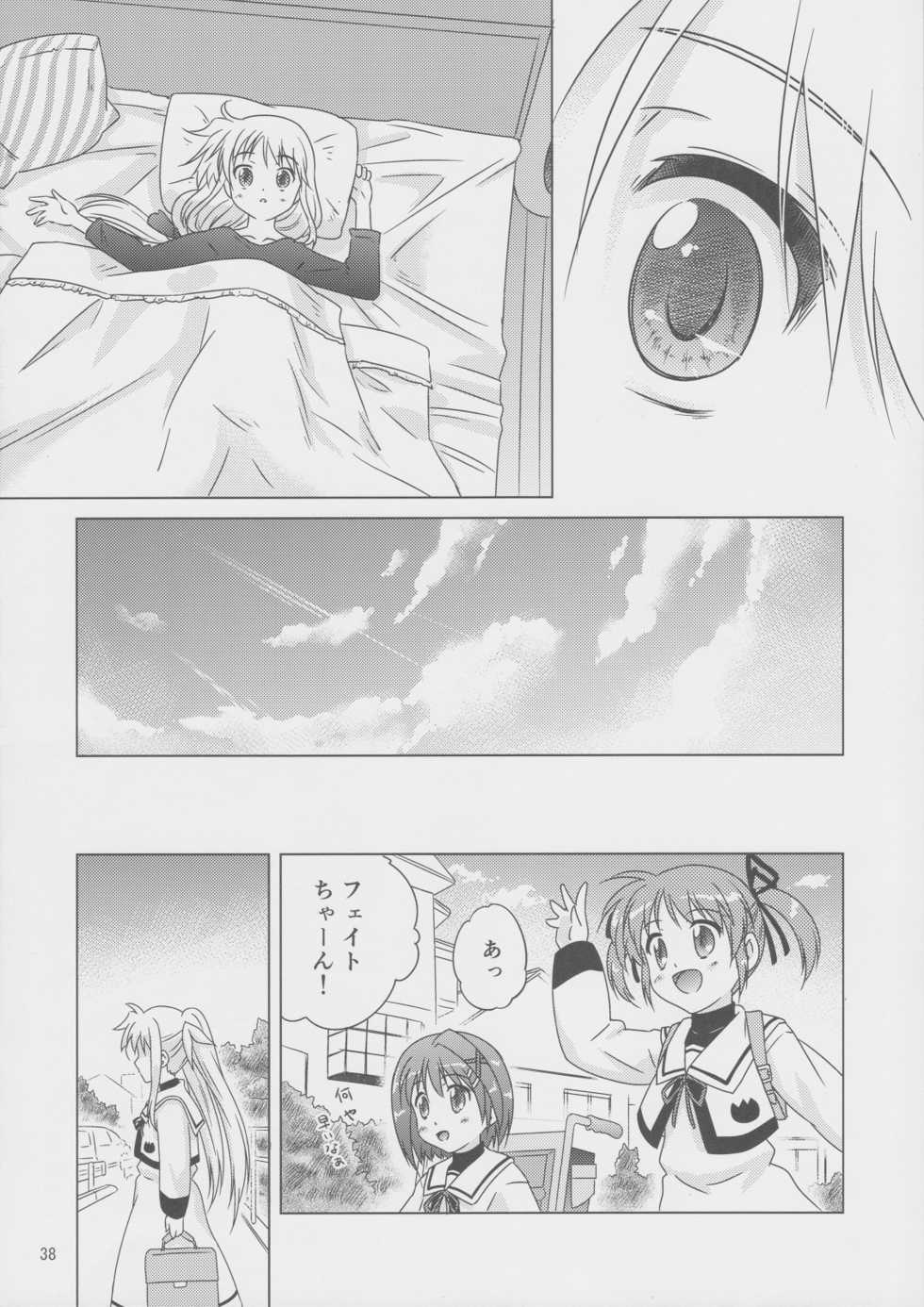 (C82) [SimpleClass (Shinozuki Kou)] Sorairo no Kioku <Ge> (Mahou Shoujo Lyrical Nanoha) - Page 37