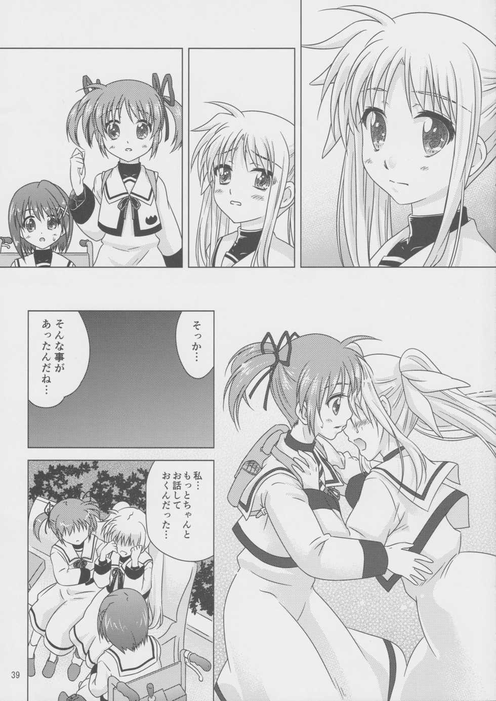 (C82) [SimpleClass (Shinozuki Kou)] Sorairo no Kioku <Ge> (Mahou Shoujo Lyrical Nanoha) - Page 38