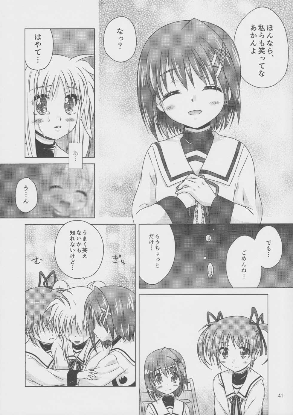 (C82) [SimpleClass (Shinozuki Kou)] Sorairo no Kioku <Ge> (Mahou Shoujo Lyrical Nanoha) - Page 40