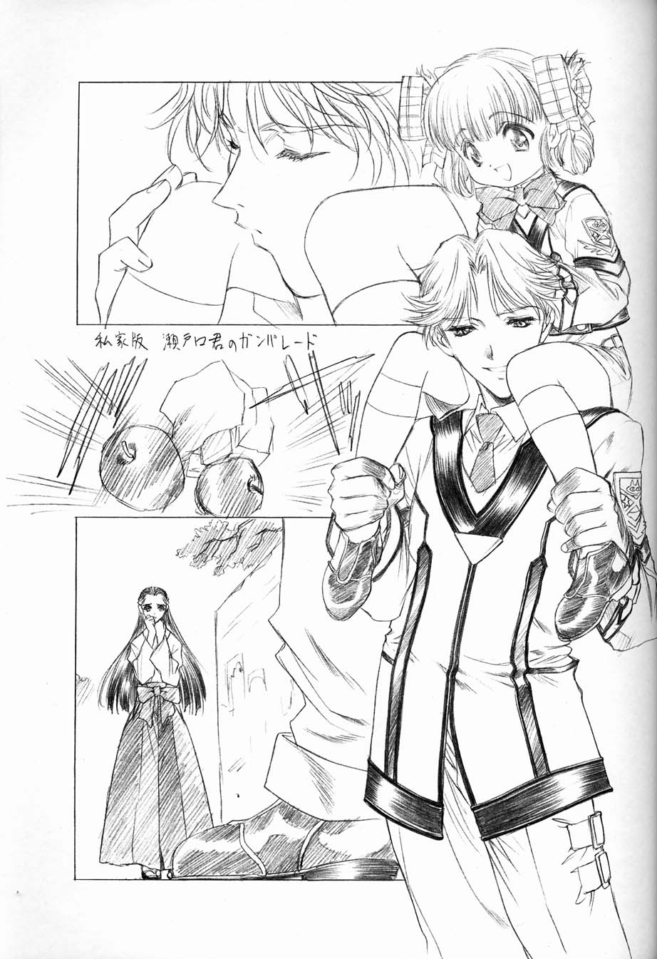 [UROBOROS, MünchenGraph (various)] The White bone Roads (Gunparade March) - Page 7