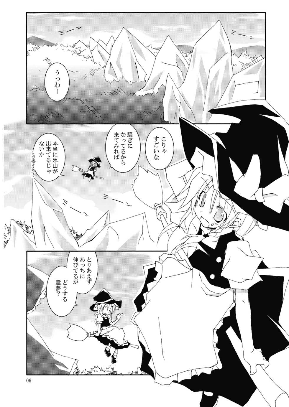 (C74) [Su-mi-tan (Satou Kibi)] Tensai wa Wasureta Koro ni Yattekuru!! (Touhou Project) - Page 8