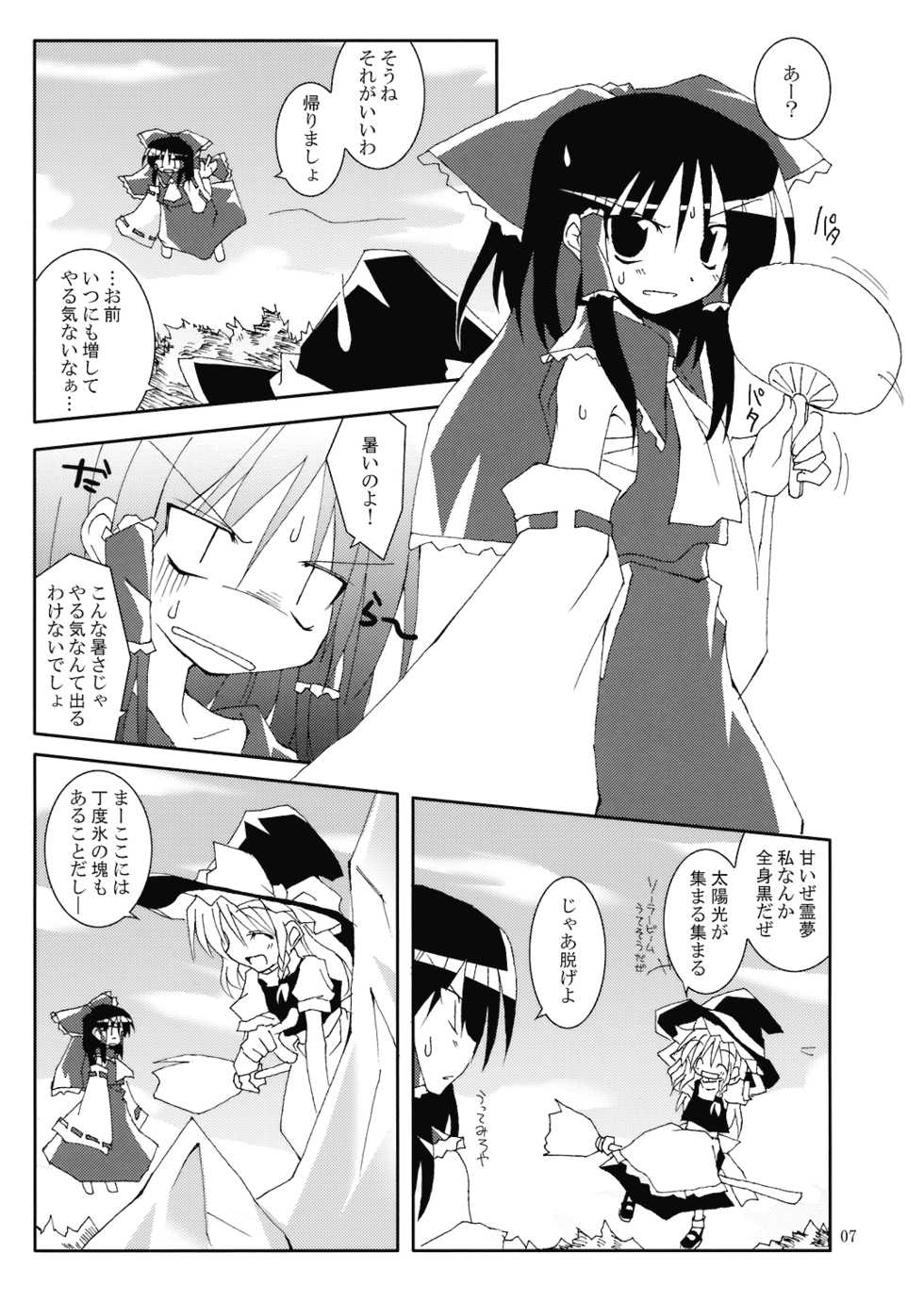(C74) [Su-mi-tan (Satou Kibi)] Tensai wa Wasureta Koro ni Yattekuru!! (Touhou Project) - Page 9