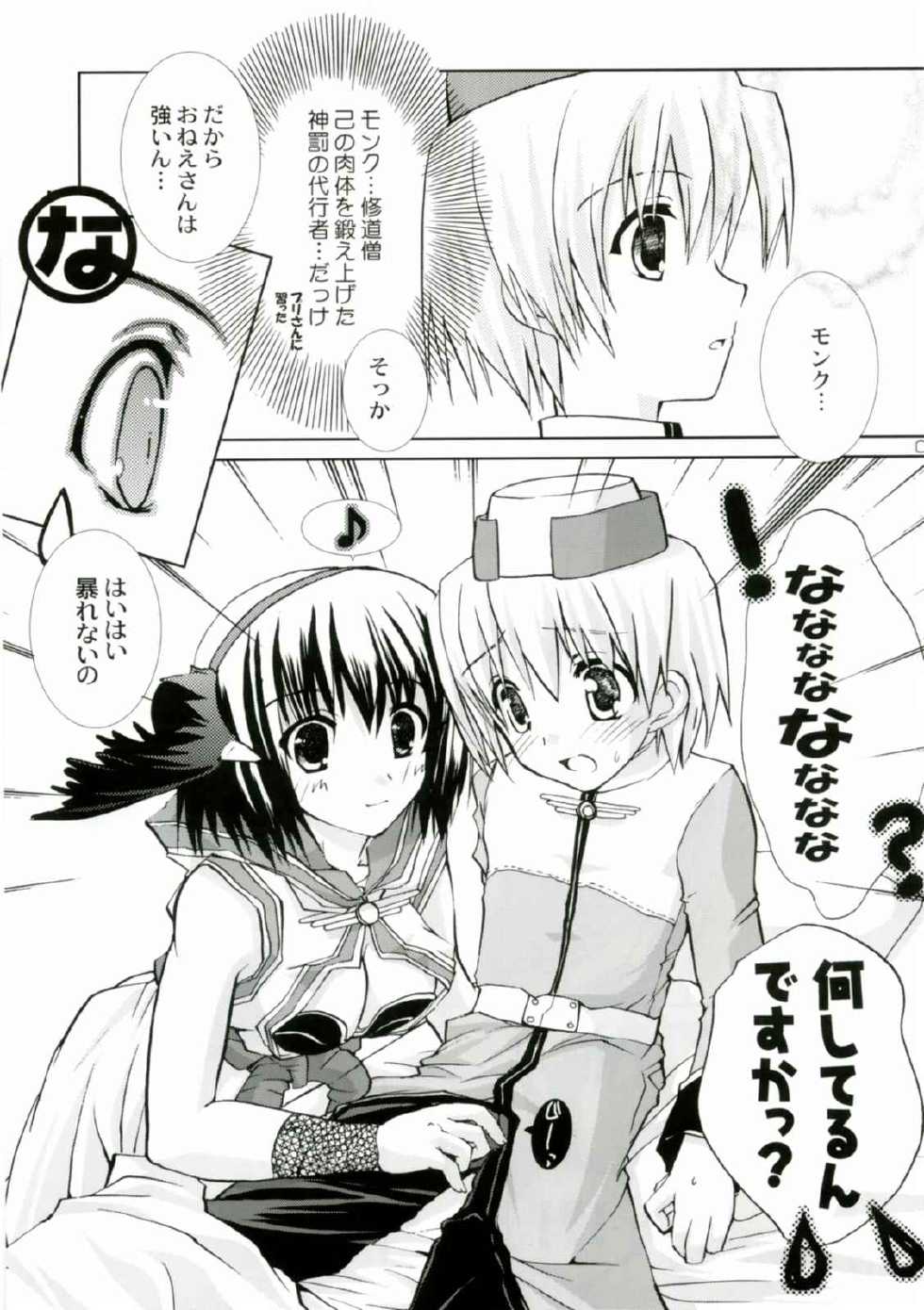 (C65) [Glassed Concrete (Narita Riuku)] Bakuretsu Hadou Monk-san (Ragnarok Online) - Page 8