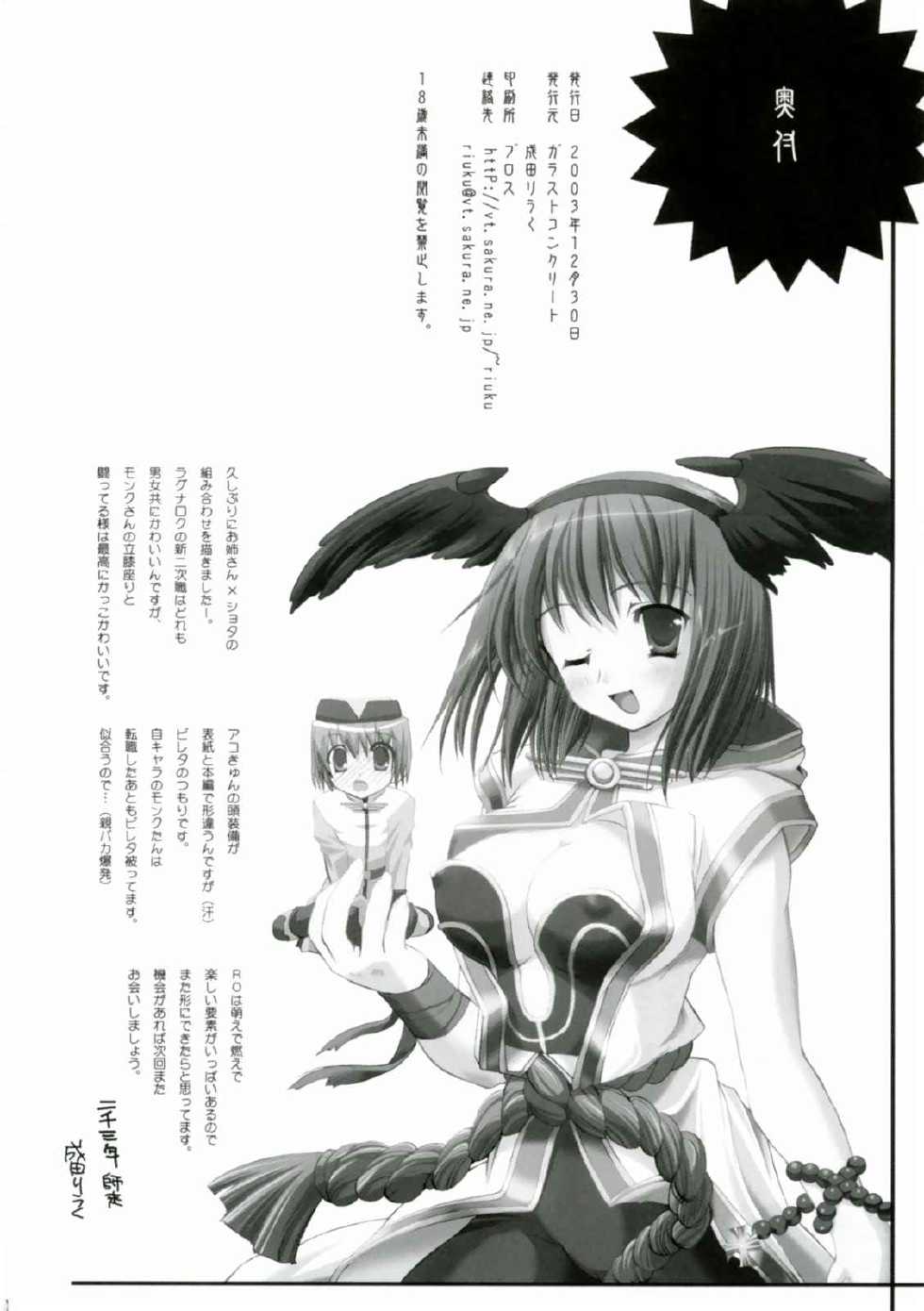 (C65) [Glassed Concrete (Narita Riuku)] Bakuretsu Hadou Monk-san (Ragnarok Online) - Page 29