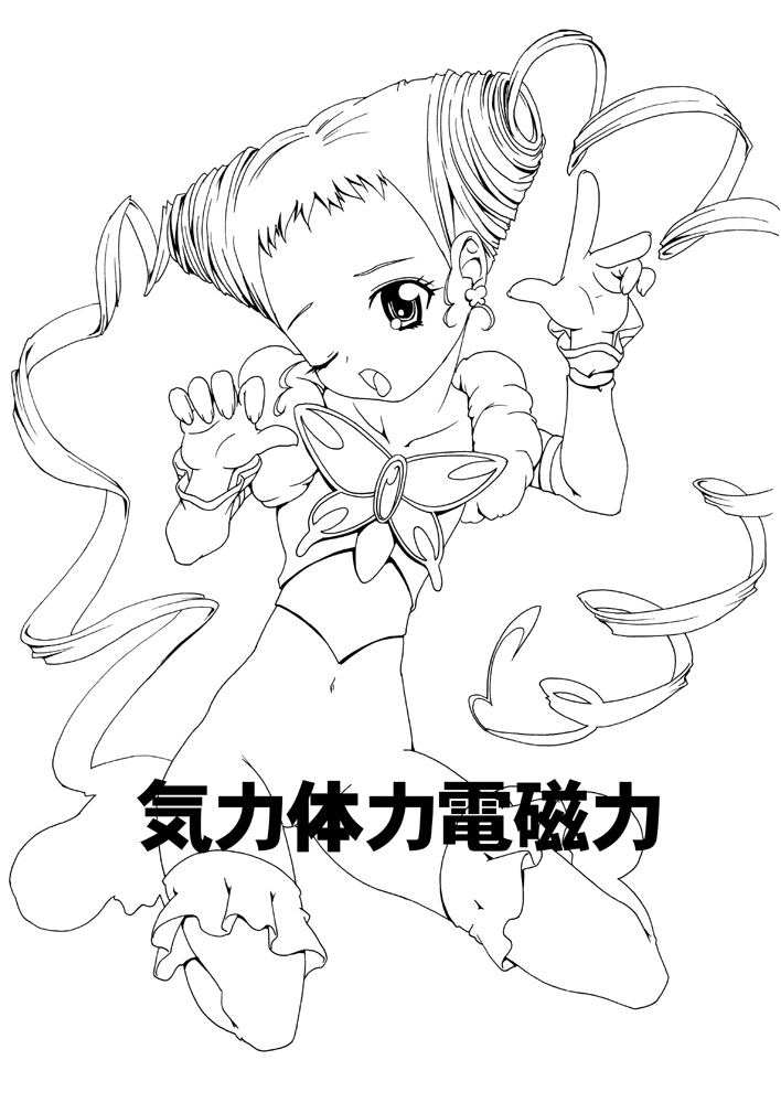 [gallery walhalla (Kanoe)] レモネードの髪とチ○ポで電磁誘導を起こして宇宙へ飛ぶ漫画 - Page 1