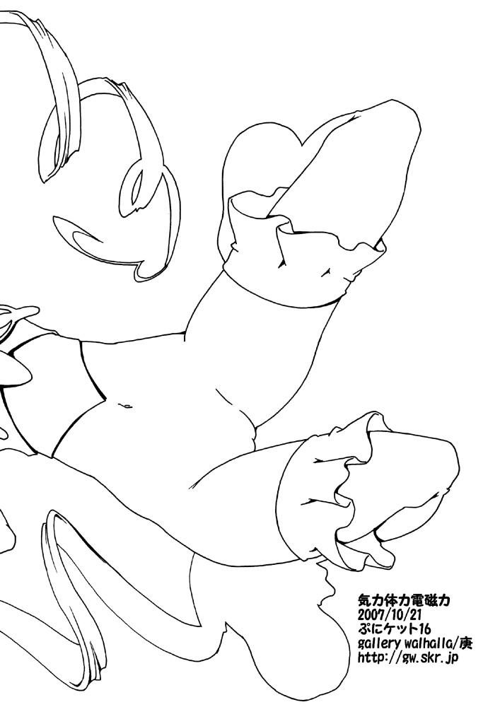 [gallery walhalla (Kanoe)] レモネードの髪とチ○ポで電磁誘導を起こして宇宙へ飛ぶ漫画 - Page 9