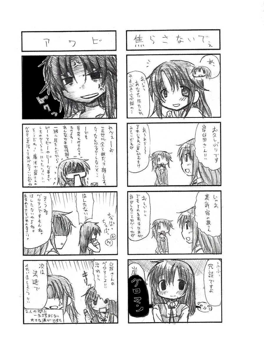 [TOWA.] Nakayaman! (Kari) (Hidamari Sketch) - Page 10