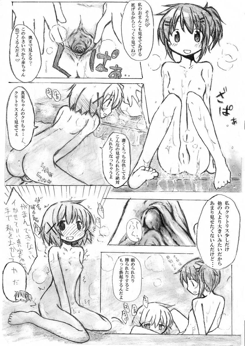 [TOWA.] Nakayaman! (Kari) (Hidamari Sketch) - Page 19